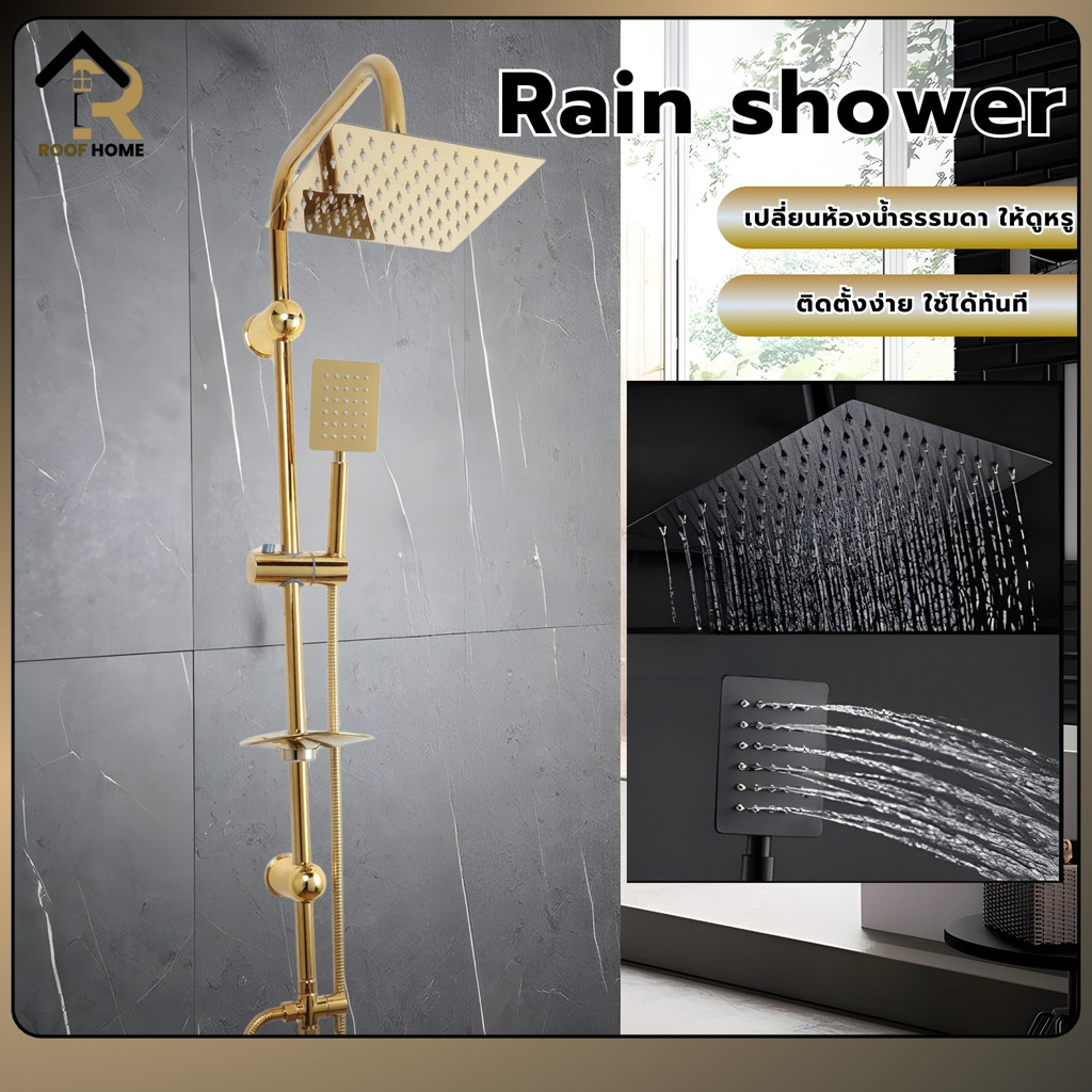 ชุดฝักบัวอาบน้ำ วัสดุคุณภาพดี แข็งแรง ทนทาน ฝักบัวRain Shower พร้อมส่ง