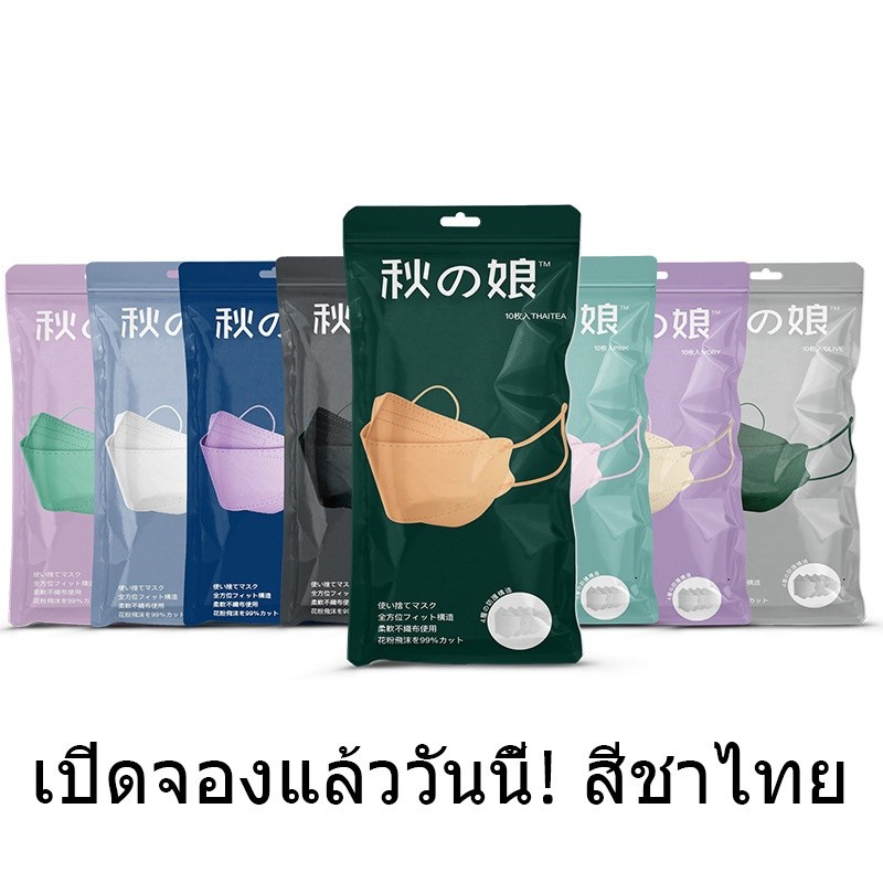 SC8 50 ชิ้นสไตล์เกาหลีผู้ใหญ่หน้ากาก Earloop/หน้ากาก Headloop / หน้ากากสไตล์ผสมหลากสี MH666SG