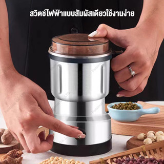 เครื่องบดอเนกประสงค์ บดละเอียด ผงละเอียดออกเร็ว การบดถั่วเขี…