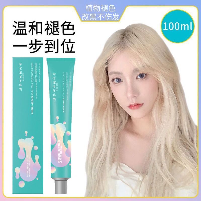 漂发剂褪色膏不伤发自己在家染发褪黑色漂色剂漂粉染发剂植物然20251227Hair Bleach Agent Fad Cream Does Not Hurt Your Hair. Hair Dye a