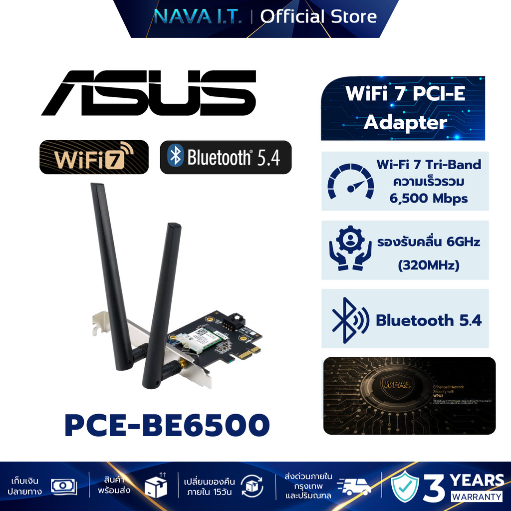 ASUS PCE-BE6500 PCI-E Adapter WiFi 7  รับประกัน 3 ปี