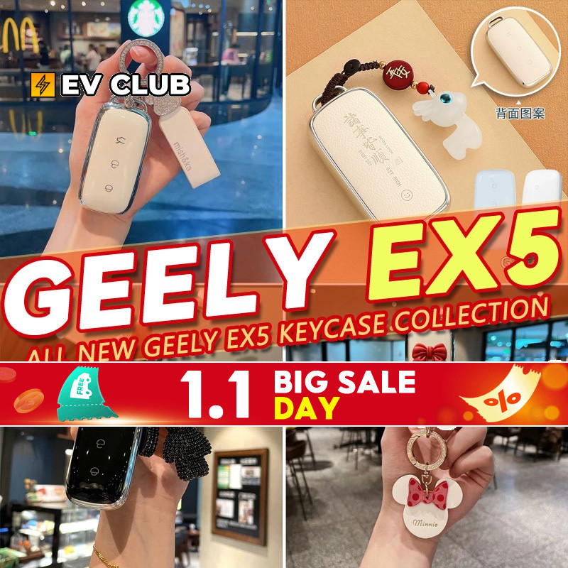 หลากหลาย Geely EX5 Pro EX5 Max Geely EX5 SUV ev Proton emas7 รวมทุกอย่าง Key Shell Key Case กุญแจรถจ