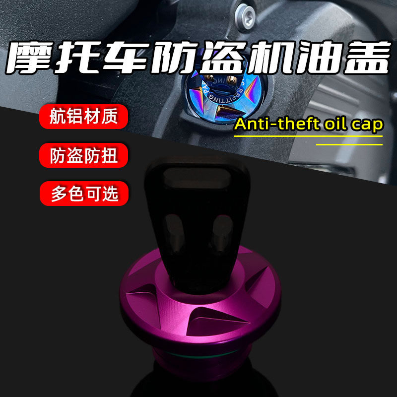 เหมาะสําหรับ Spring Breeze 500SR 250NK CLX 400nk 650nk GT ดัดแปลงฝาครอบน้ํามันป้องกันการโจรกรรมสกรูน