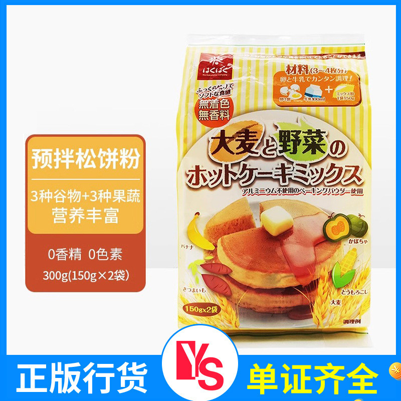 Hakubaku Golden Earth มัฟฟินผง Hakubaku ส่วนผสมเบเกอรี่ผงวาฟเฟิลอาหารเช้า DIY พรีมิกซ์ผง Hakubaku Go