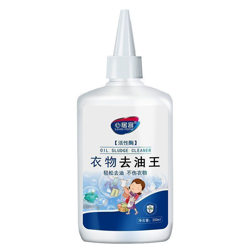TB Spot Goods#Xinjuke Oil Remover King Powerful Laundry Stain Remover Oil Stain Remover Oil King Oil