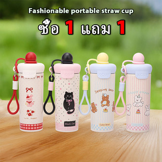 [ซื้อ 1 แถม 1] สแตนเลสแบบพกพาฟางกระติกน้ำร้อนถ้วยลอยสร้าง 600ML สรรค์ถ้วยน้ำความจุขนาดใหญ่ถ้วยการ์ตูน T01310