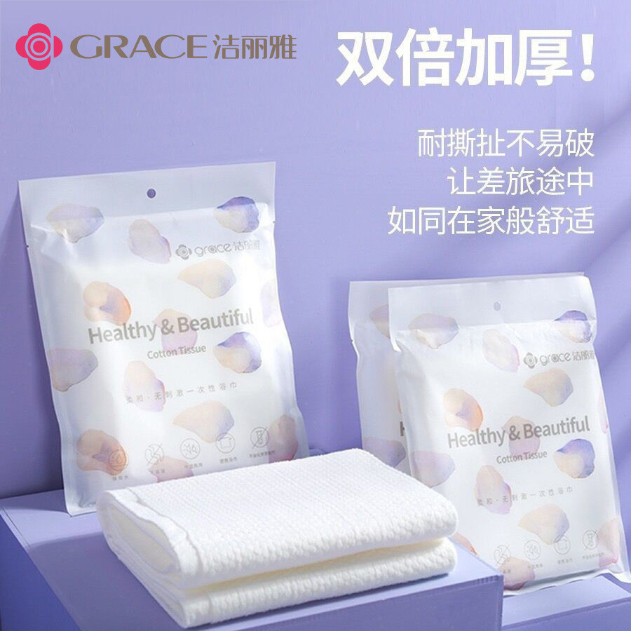 Jialiya ผ้าเช็ดตัวแบบใช้แล้วทิ้ง mrj023 soft beauty l丽雅一性浴mrj023 ความร้ายแรง软美容大毛巾洗巾神器洗巾 棉雅洁棉xl1230