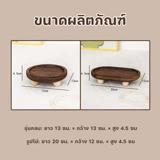 COD ถาดไม้วางของ ถาดเครื่องประดับน้ําหอม วงกลม/รูปไข่ ถาดทางเข้าที่เก็บกุญแจ ฮยอนกวน วินเทจเรียบง่าย ตกแต่งบ้าน