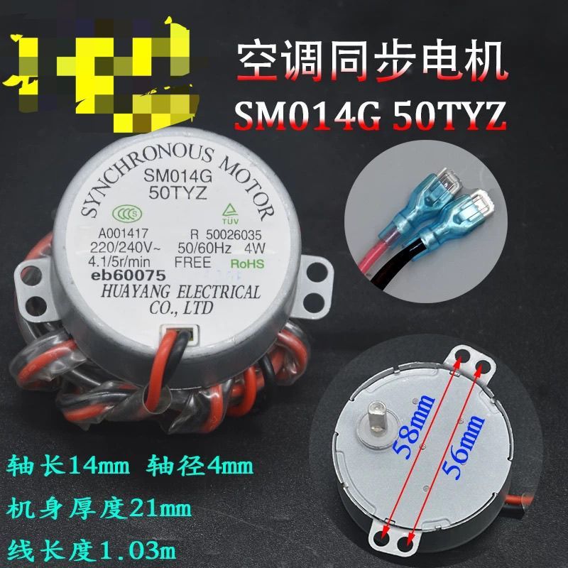มอเตอร์ซิงค์สำหรับใบพัดปรับลม SM014G/50TYZ สำหรับแอร์ตู้ Haier, Hisense, AUX, Chigo, Kelon