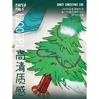 Idako [Runaway Christmas Eve Series] สติ๊กเกอร์ภูมิทัศน์ Decompression สติ๊กเกอร์เสริมตําแหน่งฉากซ้อน SS788
