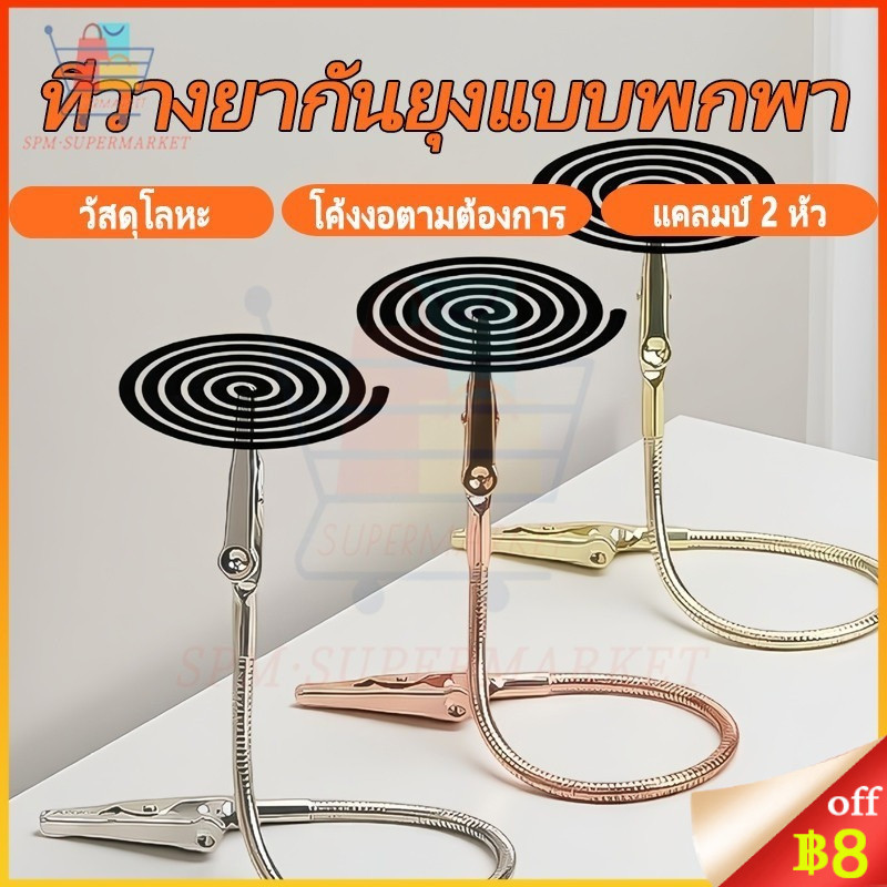⭐พร้อมส่ง⭐คลิปฉลามหนีบยากันยุง คลิปหนีบโลหะ คลิปสองหัวมัลติฟังก์ชั่น ใส่การ์ดบิดได้ ยืดหยุ่นรูปถ่ายบันทึกคงที่หนีบ