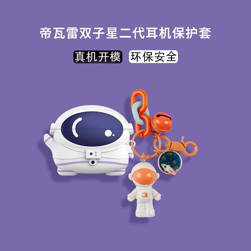 เหมาะสําหรับฝรั่งเศส Devialet Gemini Gemini รุ่นที่ 2 เคสป้องกันกันกระแทกการ์ตูน Devialet Gemini Dev