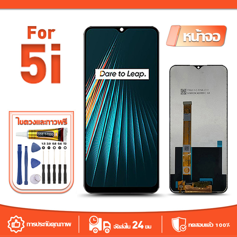 หน้าจอ LCD Display จอ ใช้กับ Realme 5i หน้าจอ LCD สําหรับ realme 5i RMX2030 RMX2032 จอแสดงผลชิ้นส่วนมือถือ มีไขควงและกาว