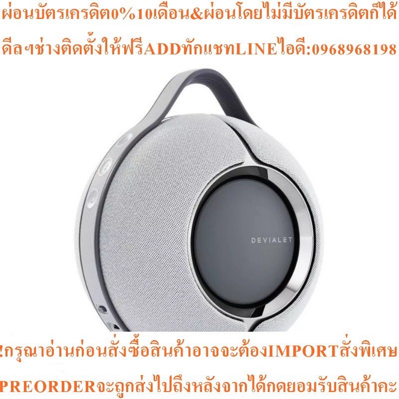 DEVIALET Maniaลำโพงพกพาบลูทูธ(สี Light Grey)สินค้าใหม่ๆต้องสั่งเบิกจากศูนย์แท้ๆ100%PREORDERฟรีSOUNDB