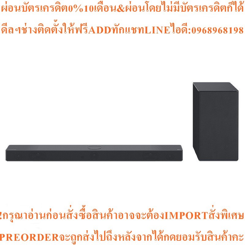 LG SC9Sซาวด์บาร์3.1.3CH400วัตต์รุ่นSC9S.DTHALLKสินค้าใหม่ๆต้องสั่งเบิกจากศูนย์แท้ๆ100%PREORDERฟรีSOU