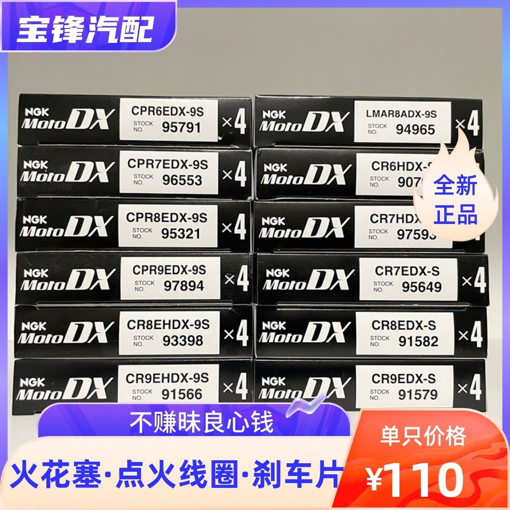 หัวเทียนรถจักรยานยนต์ NGK Ruthineium Platinum ประสิทธิภาพสูง CPR7EDX-9S LMAR8ADX-9S CR9ERX-S