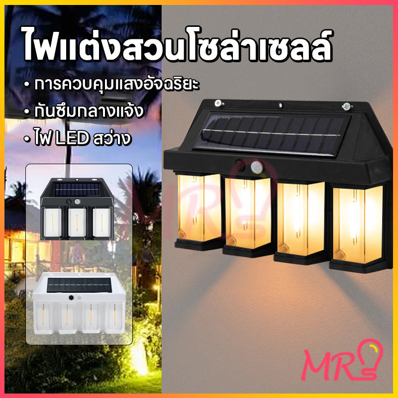โคมไฟLED ไฟติดผนัง โซล่าเซลล์ กันน้ำฝน พลังงานแสงอาทิตย์ แบตทนทาน ปรับได้3โหมด ไม่ต้องเดินสายไฟ KT-6