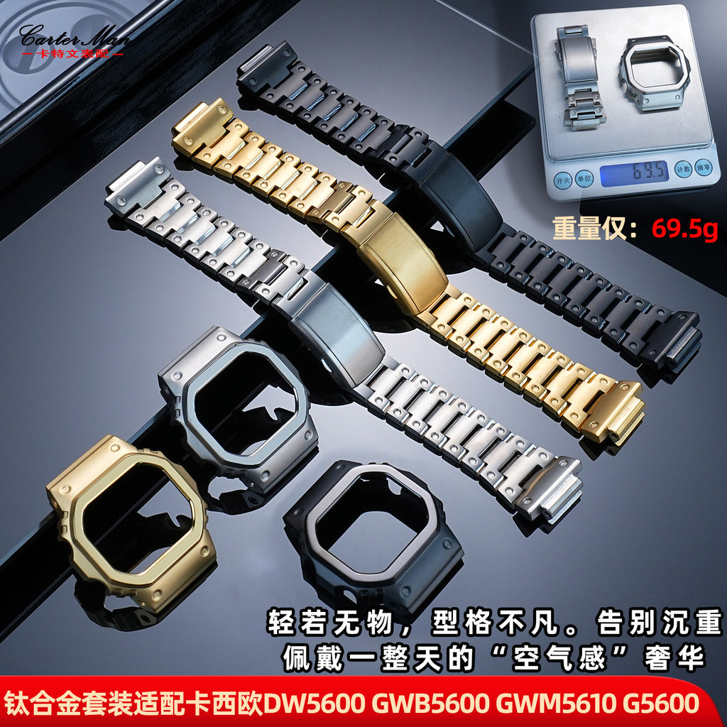 T สายนาฬิกาโลหะผสมไทเทเนียมปรับให้เข้ากับ Casio DW5600 GWB5600 GWM5610 G5600 ชุดดัดแปลง 6GLU