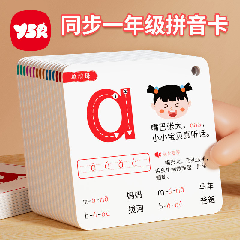 ชุดการเรียนรู้พินอิน: สําหรับฝึกซ้อม K-1 Transition & Phonics