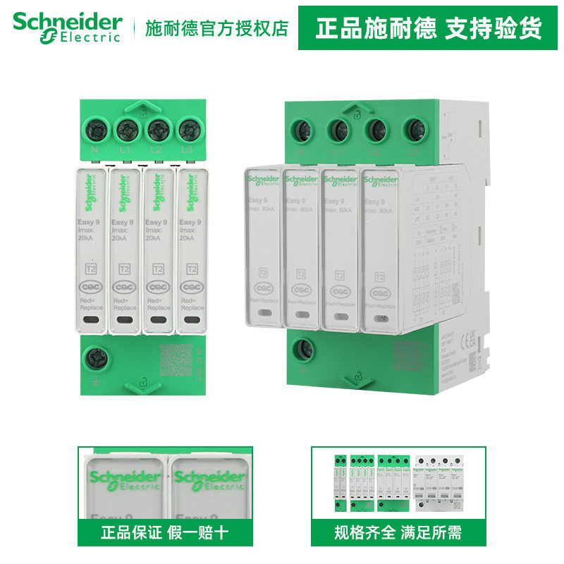 A9L916623 IST 20 3P+N Level II Test อุปกรณ์ป้องกันไฟกระชากรุ่นใหม่ EA9L020610 EA9L 20 3P+N T2 10kA 1