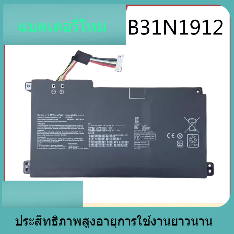 B31N1912  แบรนด์ใหม่สำหรับ ASUS E410M E410MA E510mA E510mA L410MA C31 B31N1912 แบตเตอรี่