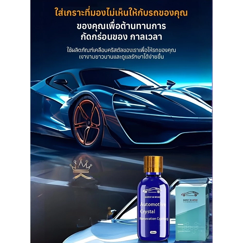 🔥ฟื้นฟูเหมือนมืออาชีพ🔥【น้ำยาเคลือบพลาสติกเข้มข้น 50ml 】ฉีดทีเดียว-เงาวับทันที! /แก้หมอง-ขีดข่วน-สีซีดจาง คืนความเงางามยาวนาน สำหรับแผงคอนโซลรถ/บานพลาสติก/อุปกรณ์ใน thumbnail 4