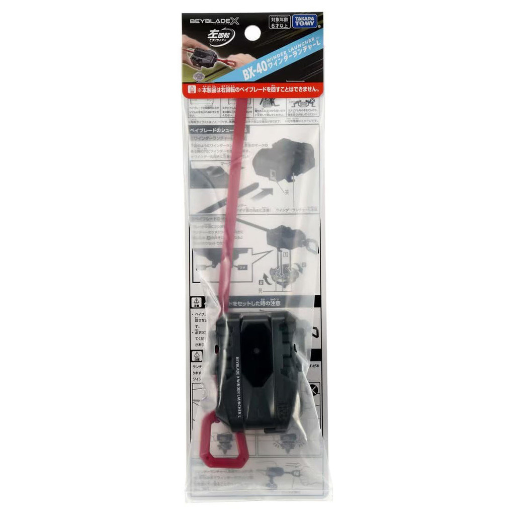 TAKARA TOMY BEYBLADE X BX-40 หมุนซ้าย Winder Launcher L ตัวปล่อยลูกข่างเบย์เบลดลิขสิทธิ์แท้ JP Lot