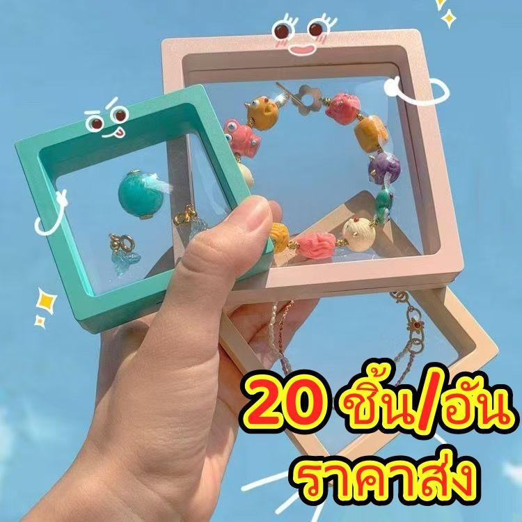 20 ชิ้น/อัน ราคาส่ง กล่องจัดเก็บเครื่องประดับกรอบลอยตัว 3D ฟิล์ม PE ต้านอนุมูลอิสระ ระบบแขวนป้องกันรอยขีดข่วน กล่องโชว์เ