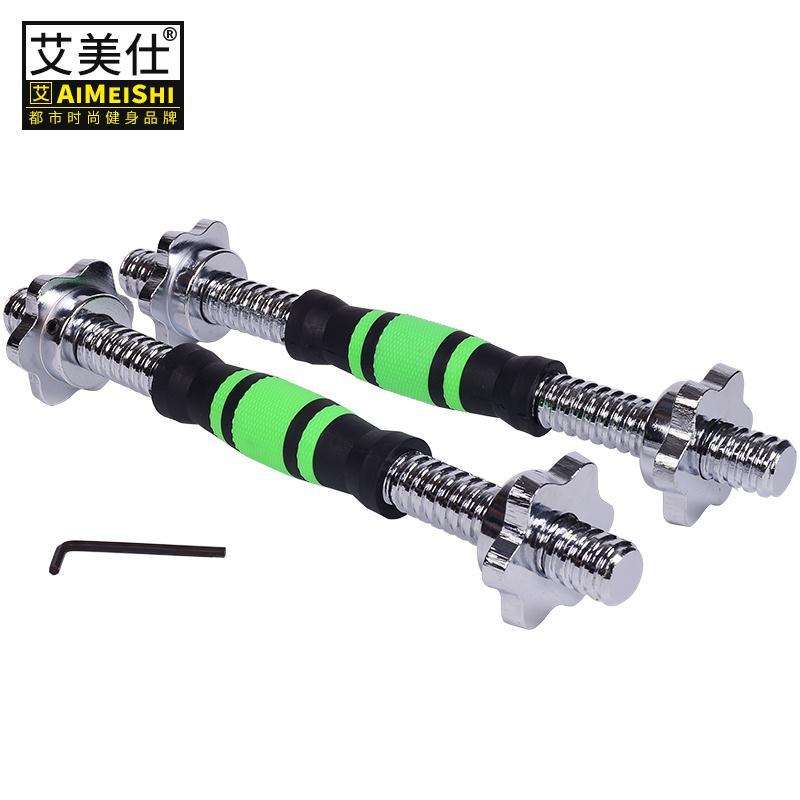 New Product#[Dumbbell Accessories Electroplated Dumbbell Bar]Aimeishi  Nut Dumbbell Bar connector Du