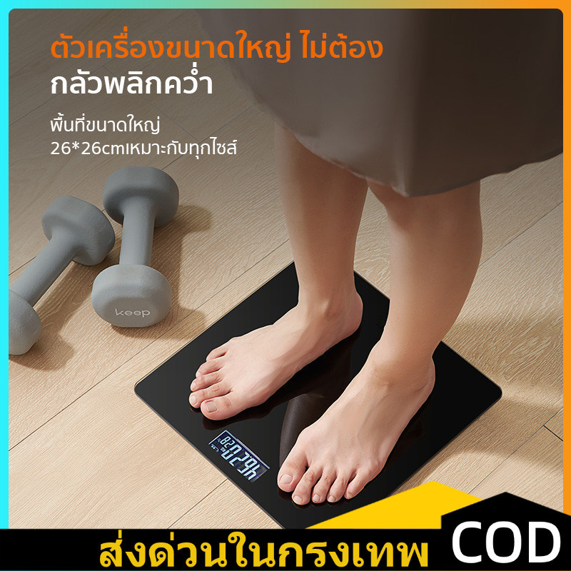 รับประกัน1 ปี ！เครื่องชั่งน้ำหนักดิจิตอล 0.1-180KG weight scale ที่ชั่งน้ำหนัก ตาชั่งน้ำหนัก กระจกใส แสดงผลหน้าจอ LED