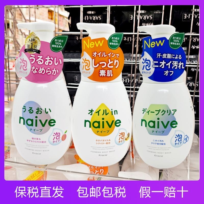 Kanabao Kracie Skin Beauty Essence Botanical Essence Foaming Body Wash naive Moisturizing Peach Flav