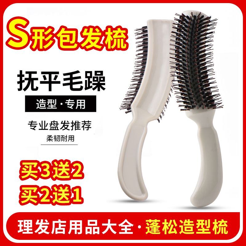 New Product#Makeup Artist Styling Comb for Fluffy Hair s Curved Comb for Hair Styling, Smooths Frizz