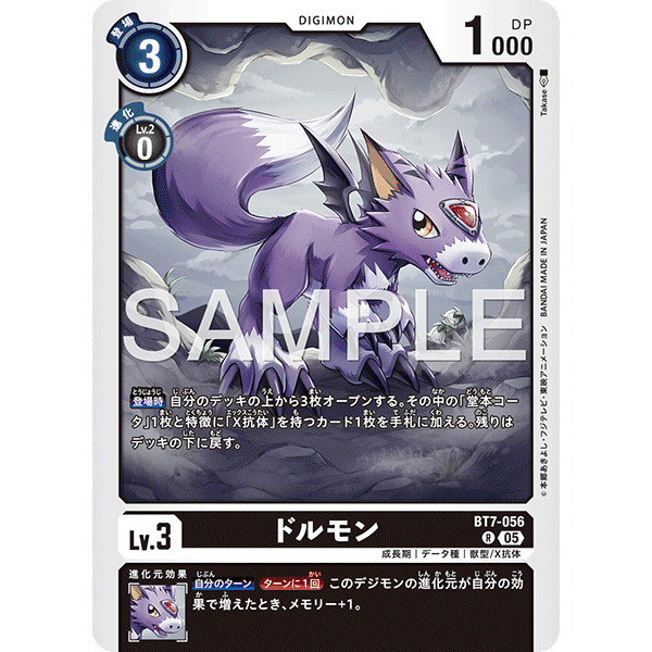 DCG BT7-056 R Digimon Lv.3 Dorumon [AD-01]