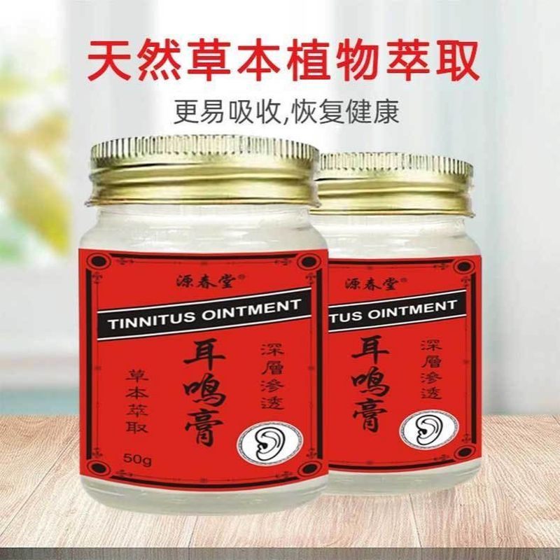 สินค้าใหม่ Yuanchuntang Ear Care Ear Care Cream Ear Buzz Care Human Ear Care Care อาการคันหู Repair 
