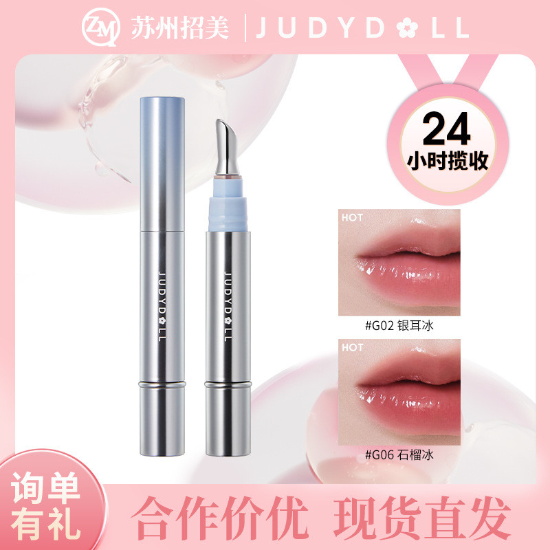 Judydoll Judydoll Ice Diamond Essence Lip Gloss Ice Iron Mirror Water Glossy Toot Lip Mask Lip Glaze