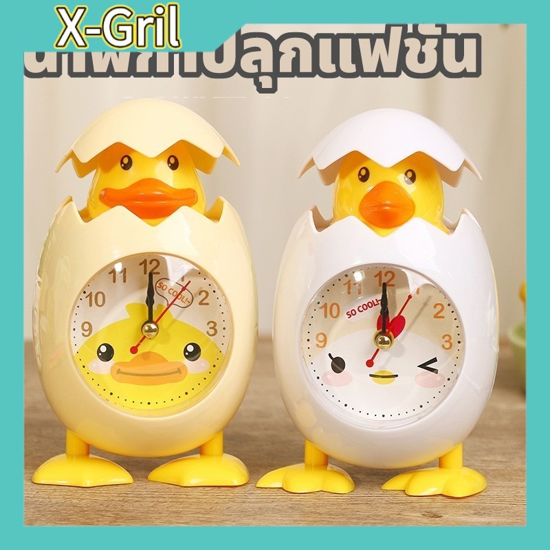 🐣🐤นาฬิกาปลุกลูกเจี๊ยบฟักไข่📚สำหรับนักเรียน โต๊ะ+หัวเตียง🔇ระบบเสียงน่ารัก ปลอดภัย S00221