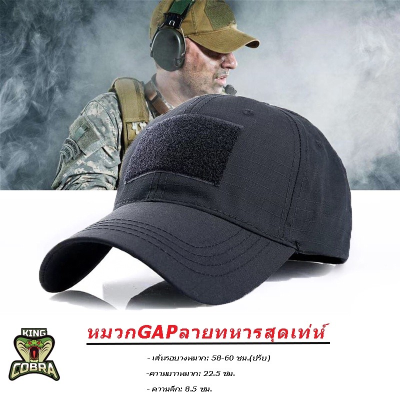 หมวกแก๊ปสไตล์ทหาร Tactical Cap มีตีนตุ๊กแก คุณภาพยอดเยี่ยม วัสดุทนทาน สวมใส่สบาย