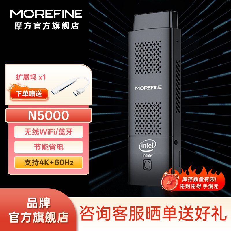 Mofang N5000 MINI คอมพิวเตอร์ Stick M1K MINI Quad-Core โฮสต์ขนาดเล็ก Win11 ห้องนั่งเล่นกระเป๋าแบบพกพ