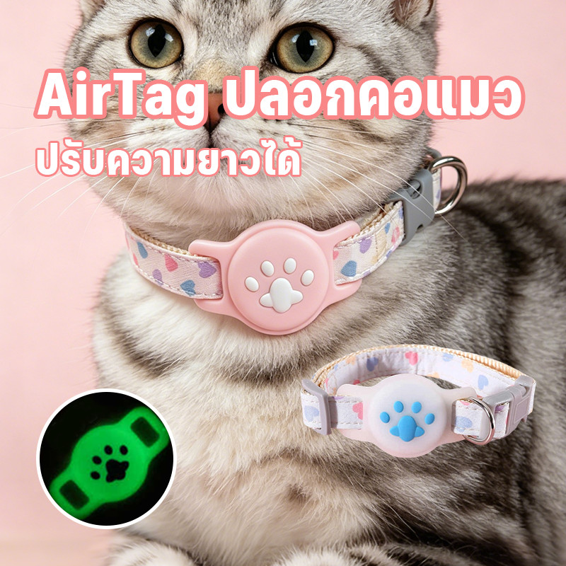 สำหรับ AirTag ปลอกคอแมว ปลอกคอสัตว์เลี้ยง ปลอกคอซิลิโคน ปลอกคอพร้อมเคส สามารถปรับได้ GPS สุนัข แมว