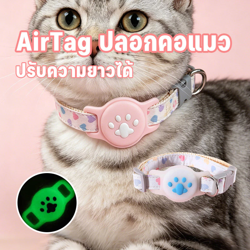 สำหรับ AirTag ปลอกคอแมว ปลอกคอสัตว์เลี้ยง ปลอกคอซิลิโคน ปลอกคอพร้อมเคส สามารถปรับได้ GPS สุนัข แมว