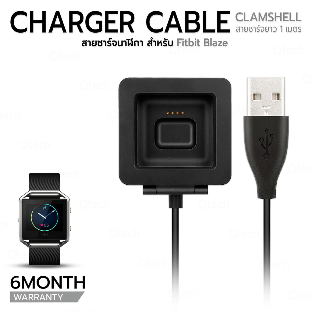 9Gadget - รับประกัน 6 เดือน สายชาร์ท สำหรับ Fitbit Blaze สายชาร์จ - Fitbit USB Charging Dock สายนาฬิกา ฟิล์ม กระจก เคส