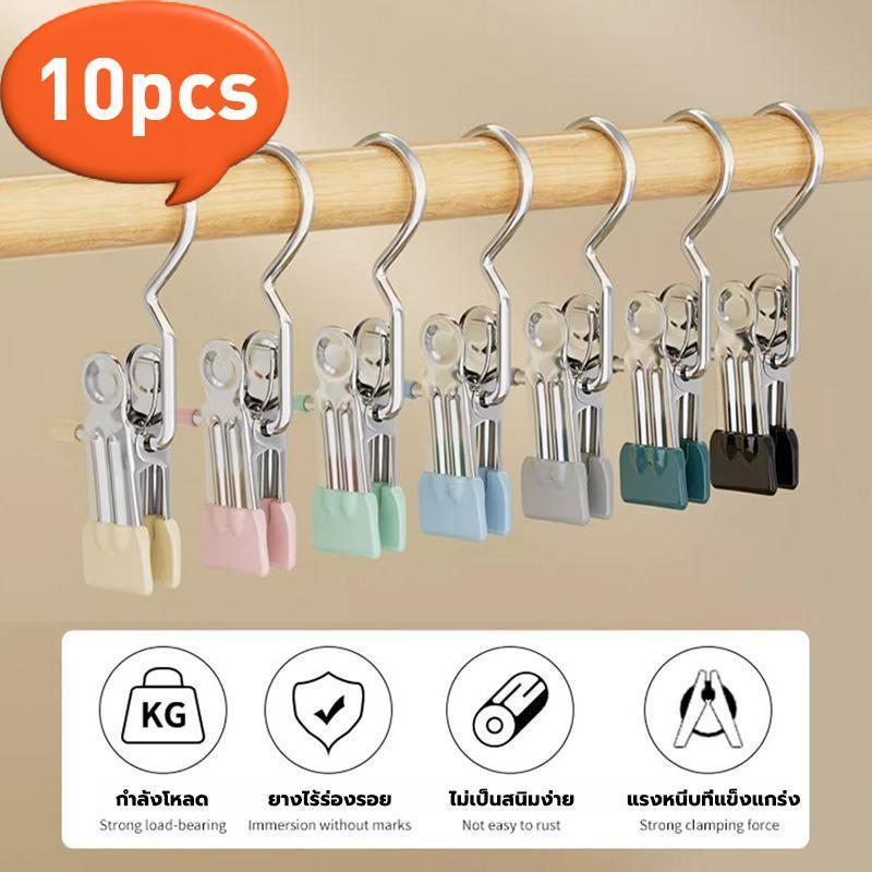 10 ชิ้น/เซ็ตที่หนีบผ้าสเตนเลส อเนกประสงค์ กันลื่นกันลม คลิปหนีบผ้า ถุงเท้า ผ้าขนหนู คลิปเก็บตู้เสื้อผ้า ประหยัดพื้นที่ ถ