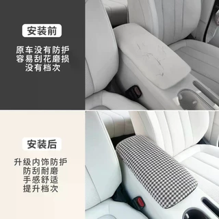 เหมาะสําหรับ GWM ORA 5 รถเดิม Houndstooth ที่เท้าแขนกล่องหนังฝาครอบป้องกัน Dirt-Resistant ตกแต่งภายในรถการปรับเปลี่ยนอุปกรณ์