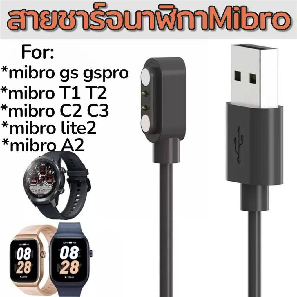 สายชาร์จสำหรับMibro watch  GS  GSpro  C2 C3 T1 T2 lite2  A2 watch air สายชาร์จแบบUSB