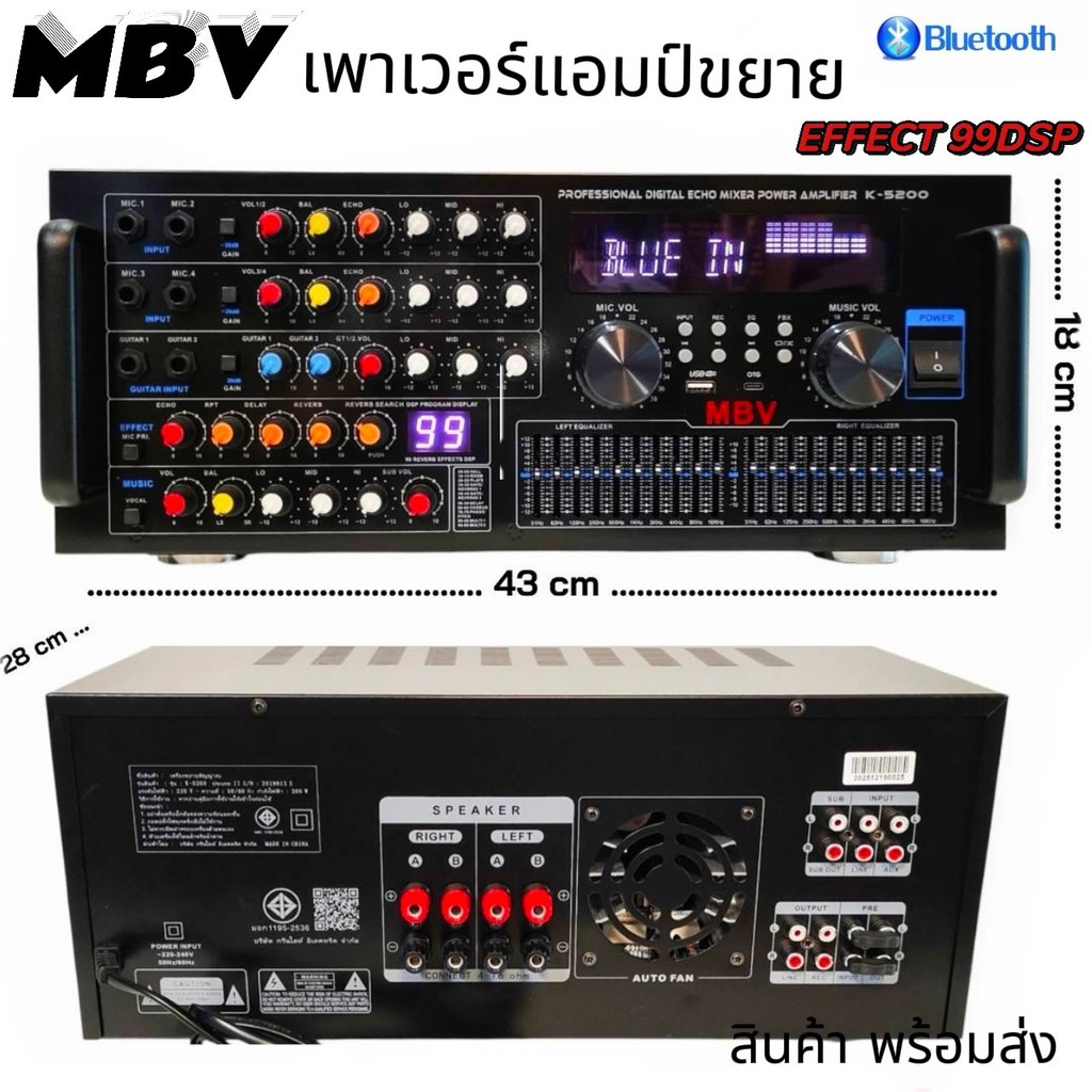 เครื่องขยายเสียง mbv เพาเวอร์แอมป์กลางแจ้ง200W (RMS) พร้อมบลูทูธ U