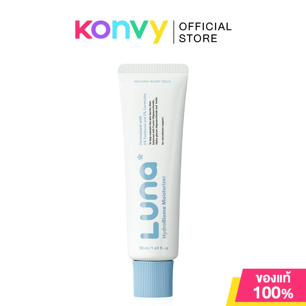 LUNA HydroBiome Moisturizer 50ml ลูน่า มอยส์ผิวบาลานซ์.