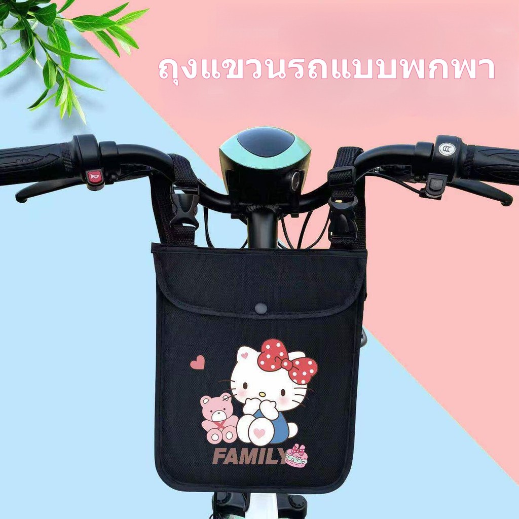 🎀【กระเป๋ารถไฟฟ้า】กระเป๋ารถไฟฟ้า กันน้ำ💧 ทนทานประจำวัน💪 ใส่ของเยอะ🛍️ เหมาะกับสาวๆ👧🏻 ใช้กับรถเล็กได้ทุกคัน✅