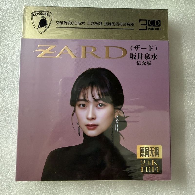 ZARD Sakai Izumi Water, แผ่นทอง 24k สามซีดี, คุณภาพเสียงดี, ยังไม่เปิด, ยินดีต้อนรับสู่การซื้อ 4.4