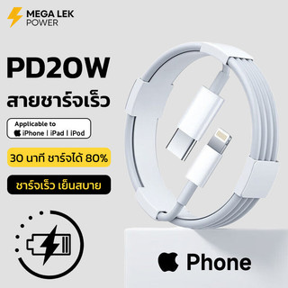 ใช้ได้กับ iPhone 13 Pro Max Mini สายชาร์จเร็ว 20W สำหรับ สายชาร์จ PD คุณภาพสูง