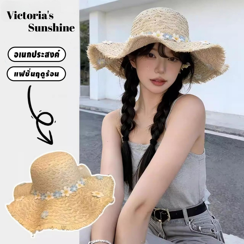 หมวกผู้หญิง  ฤดูร้อน ชายหาด  ลายดอกไม้  น่ารัก  ทันสมัย  ใช้งานได้หลากหลาย  สไตล์ญี่ปุ่น  สไตล์อินสตาแกรม  หมวกสาน
